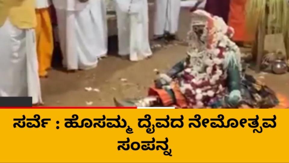 ಪ ತ ತ ರ ಸರ ವ ಹ ಸಮ ಮ ದ ವದ ನ ಮ ತ ಸವ Oneindia Kannada ಪ ತ ತ ರ ಸರ ವ ಹ ಸಮ ಮ ದ ವದ ನ ಮ ತ ಸವ Oneindia Kannada